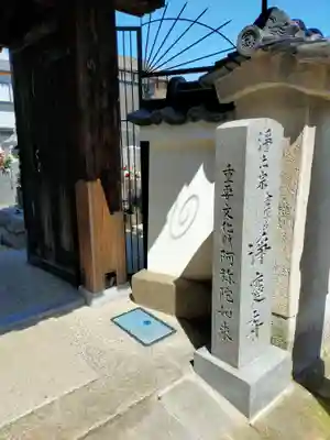 浄慶寺(奈良県)