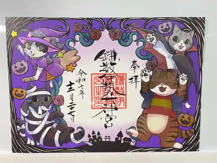 鎌数伊勢大神宮(千葉県)