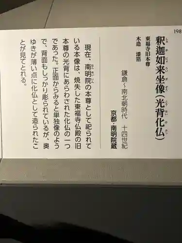 東福禅寺（東福寺）(京都府)