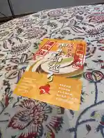 群馬県護国神社(群馬県)