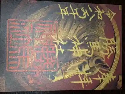 大杉神社(茨城県)