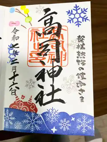 高司神社〜むすびの神の鎮まる社〜(福島県)