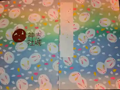 夏季限定の青うさぎ