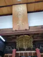 上合寺のその他建物