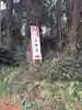 永勝寺(福岡県)