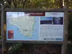 渡海神社の歴史