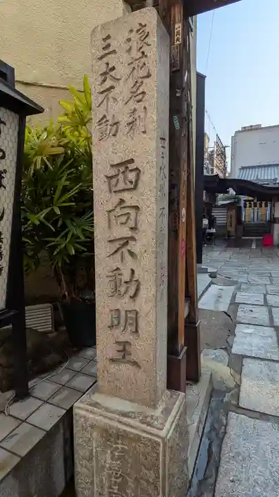 法善寺(大阪府)