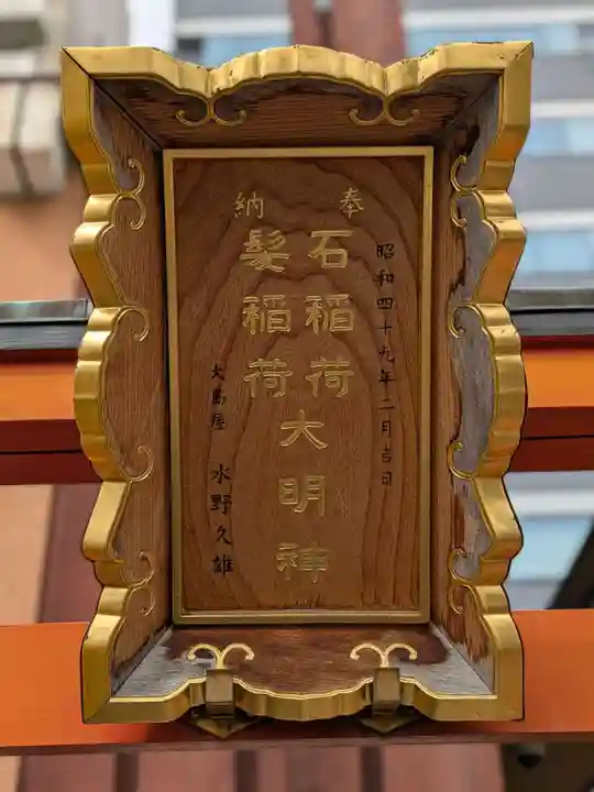 本社三島神社(東京都)