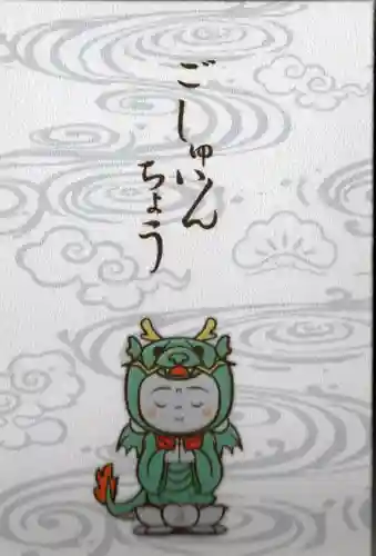 大松禅寺(京都府)