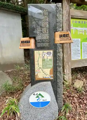 白羽神社(静岡県)