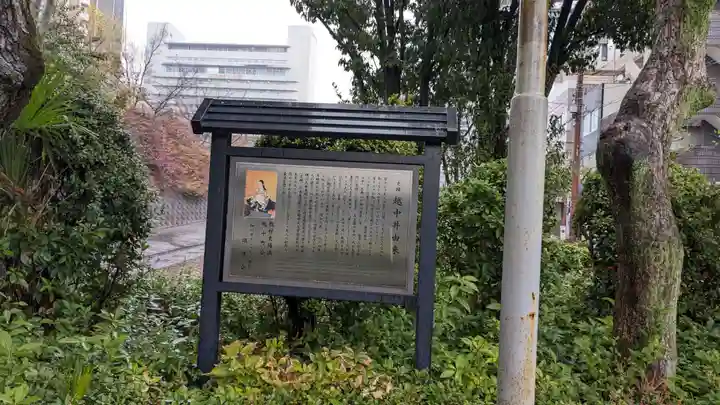 出世地蔵尊の歴史