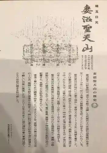 妻沼聖天山歓喜院の授与品その他