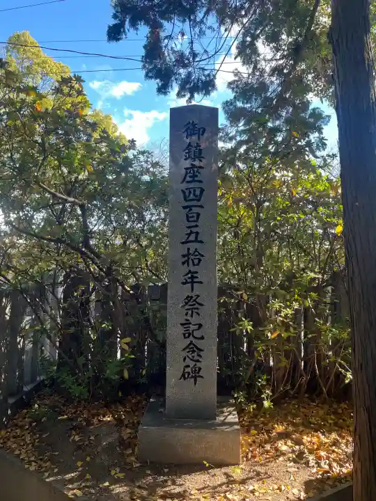 空鞘稲生神社(広島県)