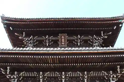 清凉寺の山門・神門