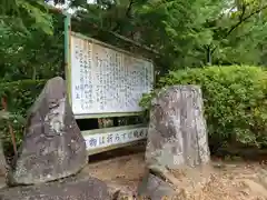 久米寺(奈良県)