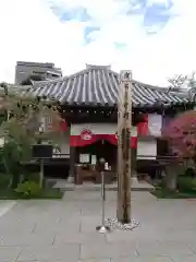 宝勝山　南藏院   蓮光寺(東京都)