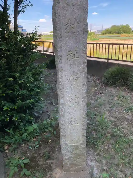 神明神社の建物その他