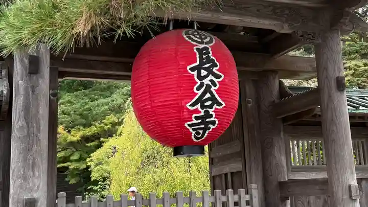 長谷寺の山門・神門