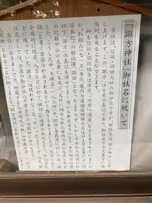諏方神社(東京都)