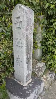 西迎寺(京都府)