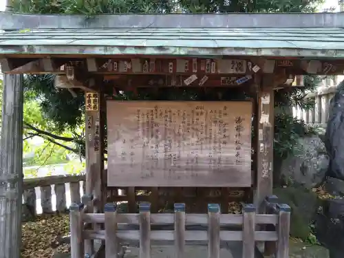 湯前神社(静岡県)