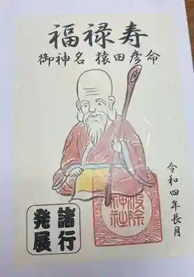 波除神社（波除稲荷神社）(東京都)