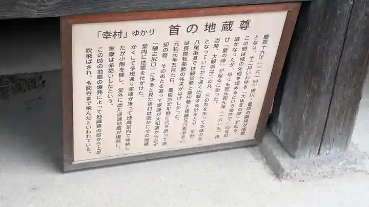全興寺(大阪府)