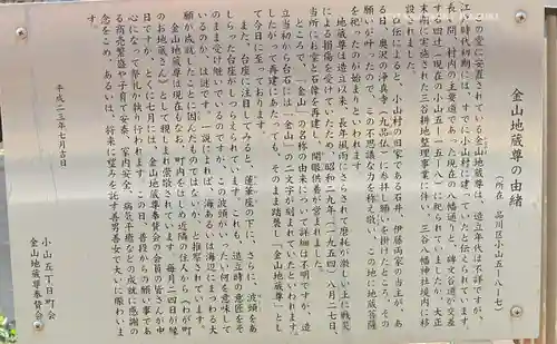 三谷八幡神社(東京都)