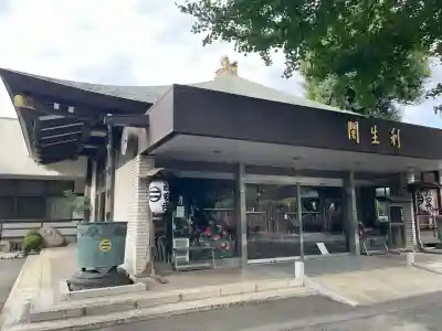 高安寺(東京都)