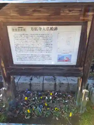 方広寺(京都府)