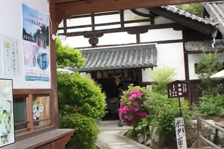 當麻寺中之坊(奈良県)