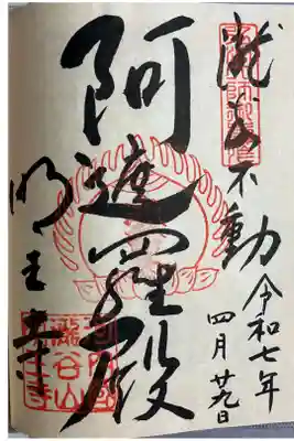 直書きでいただきました。