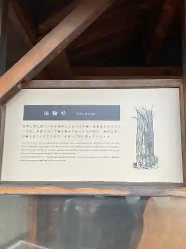 門戸厄神東光寺のその他建物