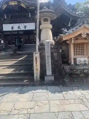 岐阜善光寺(岐阜県)