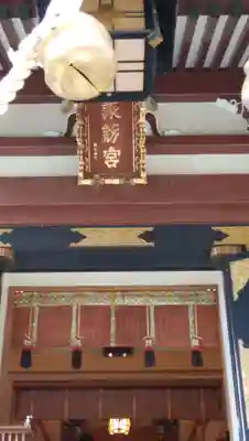 諏訪神社の本殿・本堂