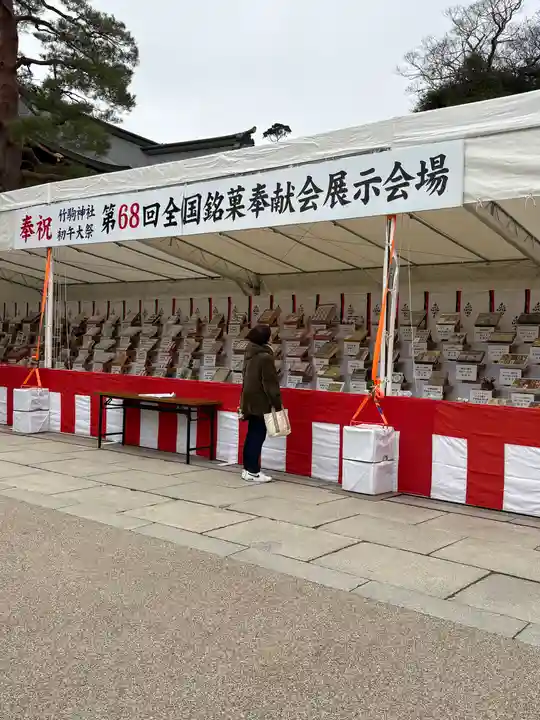 竹駒神社(宮城県)