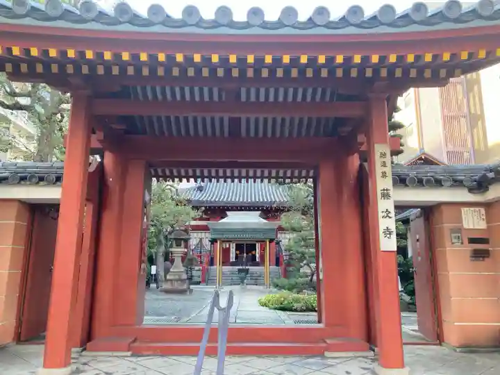藤次寺(大阪府)