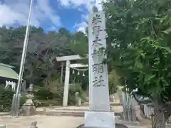 米野木神明社の建物その他