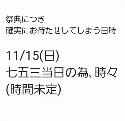 くまくま神社(導きの社 熊野町熊野神社)(東京都)