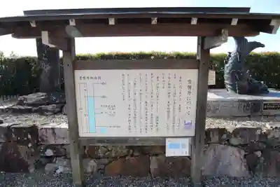 朝暉神社(京都府)