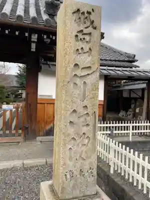 行住院(京都府)