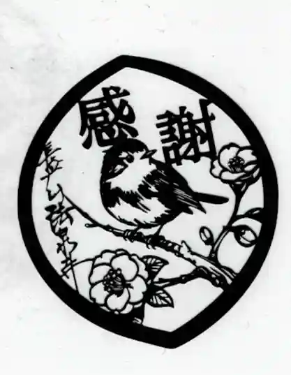 伊勢原 法泉寺の御朱印