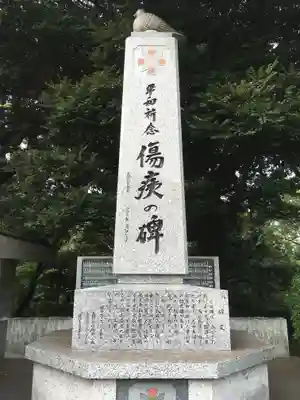 濱田護國神社のその他建物