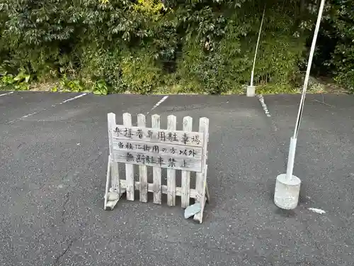 矢倉神社(静岡県)