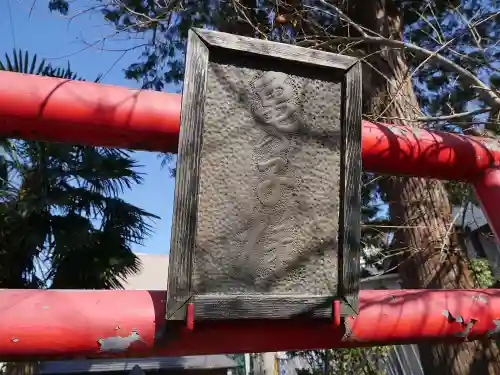 亀の子石神社（亀の子様）のその他建物