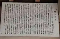 焼火神社(山口県)
