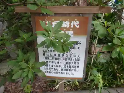 江北氷川神社(東京都)