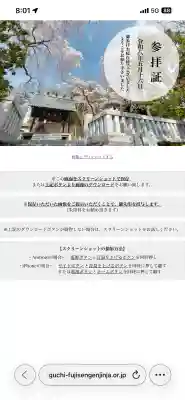 須走護國神社の{uncategorized: "未分類", other: "その他", undefined: "問題あり", building: "その他建物", grave: "お墓", sacred_gate: "鳥居", guardian: "狛犬", statue: "像", buddha: "仏像", history: "歴史", nature: "自然", garden: "庭園", animal: "動物", pagoda: "塔", temizu: "手水舎", mountain_gate: "山門・神門", sanctuary: "本殿・本堂", subordinate: "末社・摂社", art: "芸術", scenery: "景色", jizo: "地蔵", ema: "絵馬", goshuin: "御朱印", omikuji: "おみくじ", items: "授与品その他", amulet: "お守り", goshuincho: "御朱印帳", eats: "食事", festival: "お祭り", votive_dance: "神楽", shichigosan: "七五三参", wedding: "結婚式", experience: "体験その他", initially: "初詣", around: "周辺", anti_infection: "感染症対策"}