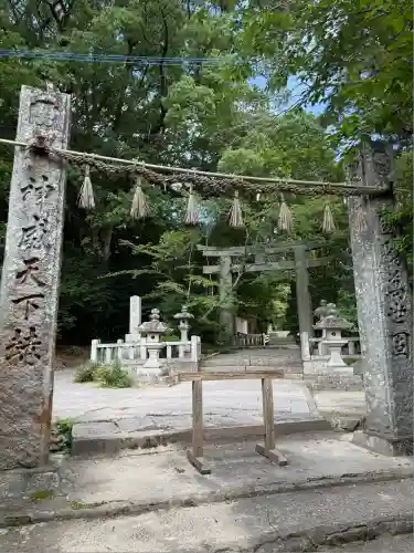 櫻井神社(福岡県)