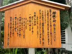 白山比咩神社(石川県)